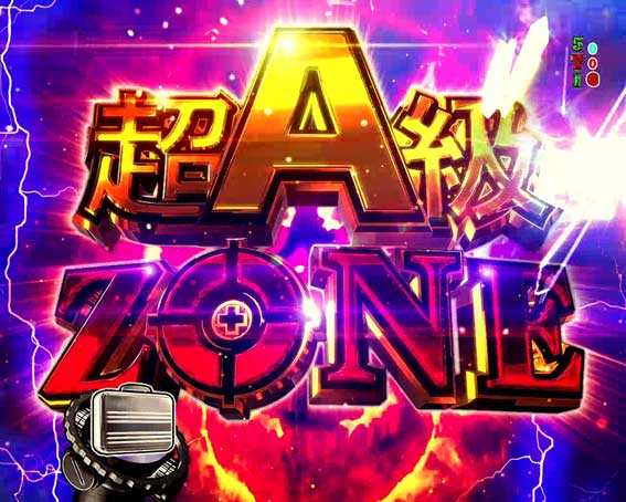 フィーバーゴルゴ13 Light 超A級ZONE
