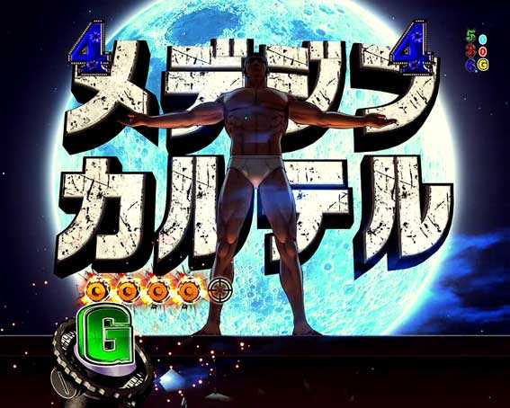 フィーバーゴルゴ13 Light メデジンカルテルリーチ