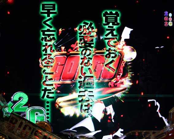 フィーバーゴルゴ13 Light 擬似連