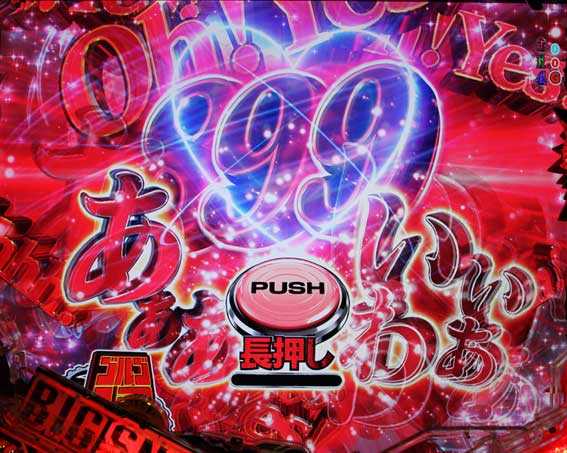 フィーバーゴルゴ13 Light セクシーパニック