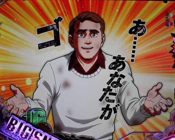 フィーバーゴルゴ13 Light 依頼人