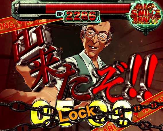 フィーバーゴルゴ13 Light デイブ