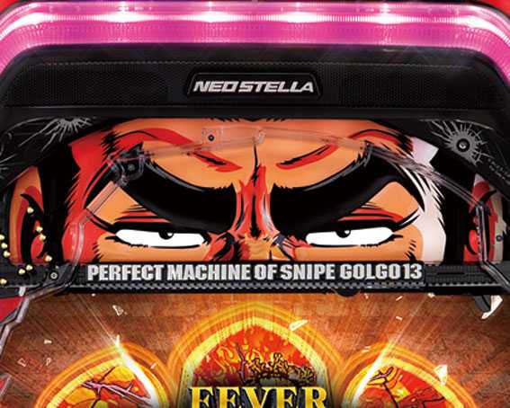 フィーバーゴルゴ13 Light