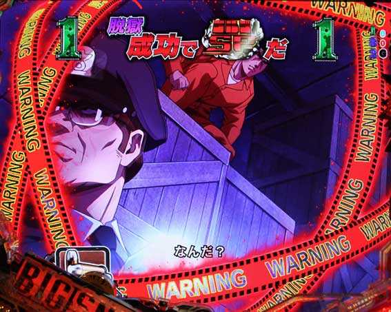 フィーバーゴルゴ13 Light WARNING