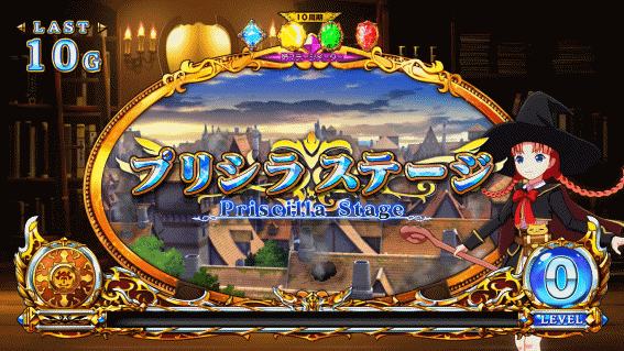 シンデレラブレイド4 プリシラステージ