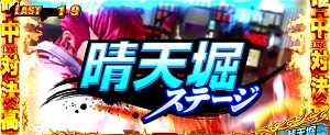 鬼浜激闘謳歌編ツッパリZONEゾーン晴天堀