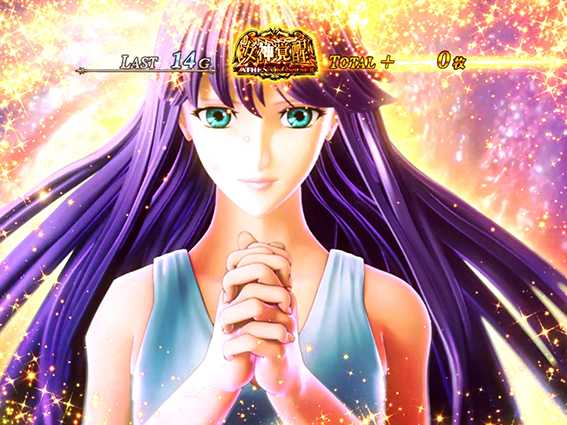 星矢冥王の女神覚醒