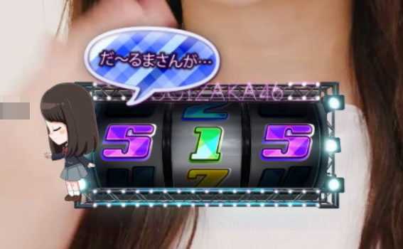 乃木坂46 だるまさんが転んだリーチ