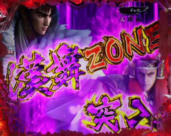 真花の慶次3 漢舞ZONE