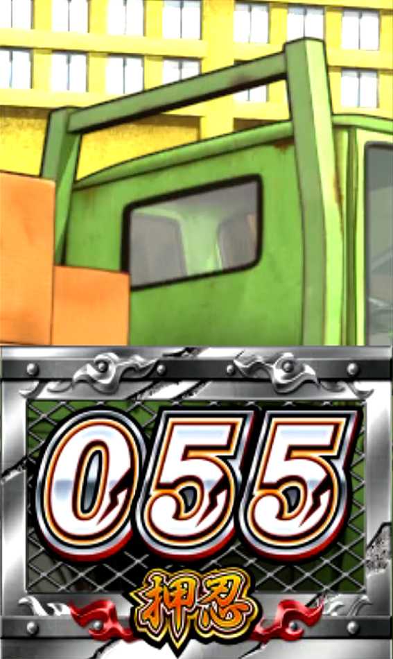 番長ゼロの押忍ポイント1