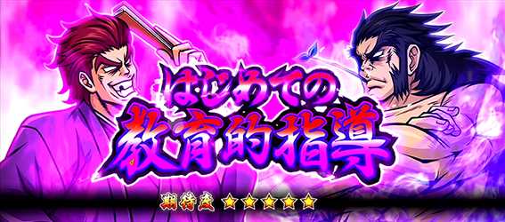 番長ゼロの連続演出の注目ポイント2