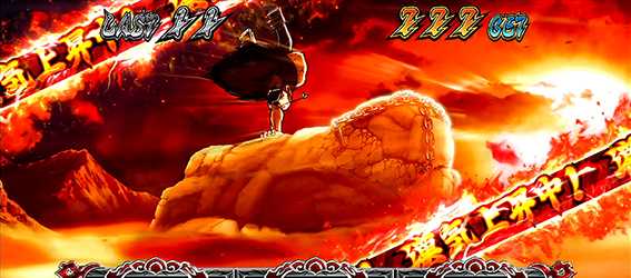 番長ゼロのAT中のステージ4