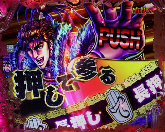 真花の慶次3 昇格演出