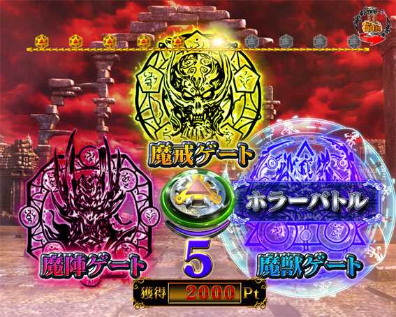 P牙狼月虹ノ旅人絆　ギガゴースト　魔戒チャンス