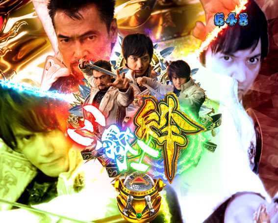 P牙狼月虹ノ旅人絆 ギガゴースト 三騎士の絆