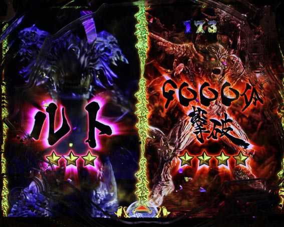 P牙狼月虹ノ旅人絆 ギガゴースト 牙狼チャンス