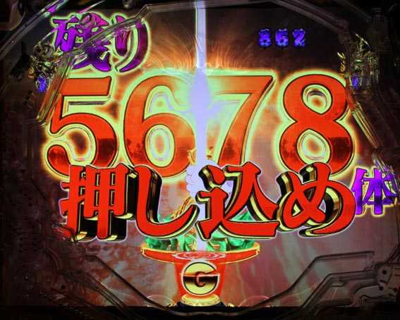 P牙狼月虹ノ旅人絆 ギガゴースト 残りホラー数