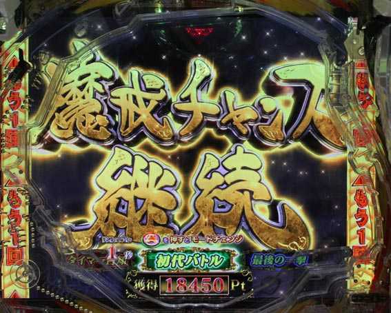 P牙狼月虹ノ旅人絆　ギガゴースト　魔戒CHANCE