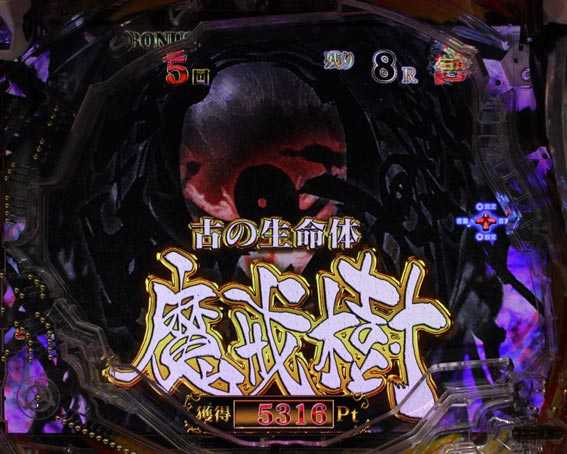 P牙狼月虹ノ旅人絆 ギガゴースト 魔戒樹