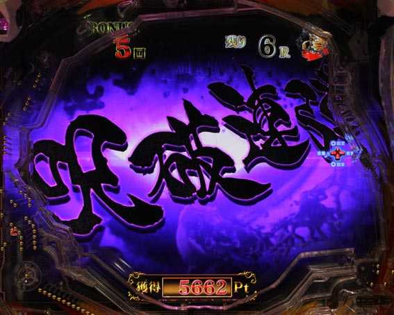 P牙狼月虹ノ旅人絆　ギガゴースト　魔戒樹
