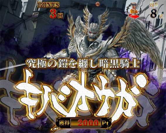 P牙狼月虹ノ旅人絆　ギガゴースト　キバオウオガバトル