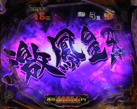 P牙狼月虹ノ旅人絆　ギガゴースト　激鳳皇牙