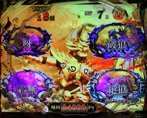 P牙狼月虹ノ旅人絆 敵