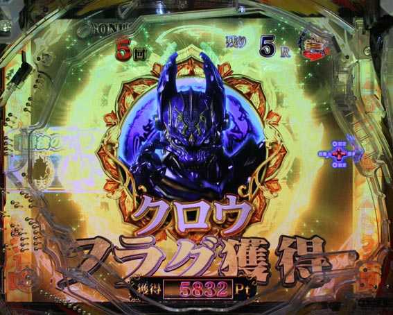 P牙狼月虹ノ旅人絆　ギガゴースト　フラグ