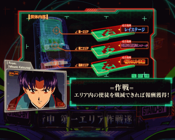 エヴァ共鳴 使徒侵入ステージ1