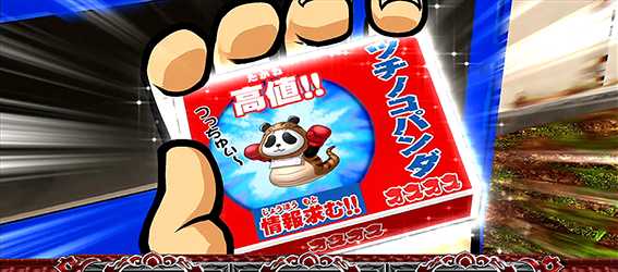 番長ゼロのオスオスガチャ画面3
