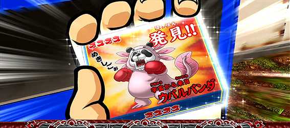 番長ゼロのオスオスガチャ画面1
