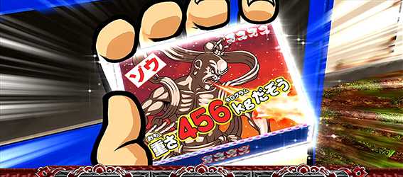 番長ゼロのオスオスガチャ画面5