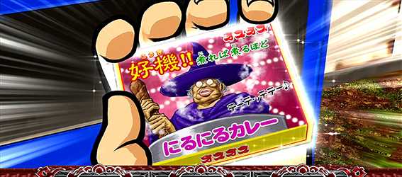 番長ゼロのオスオスガチャ画面8