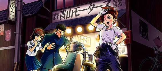 番長ゼロの終了画面6