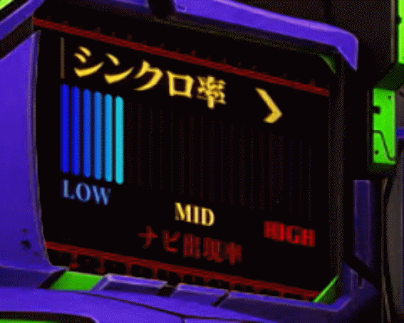 エヴァ共鳴 シンクロ率2