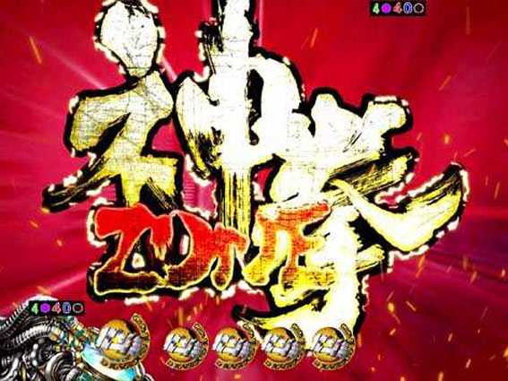P真北斗無双 神拳ZONE