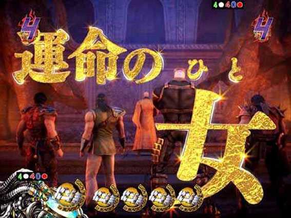 P真北斗無双 四兄弟リーチ