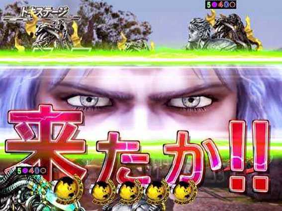 P真北斗無双 四兄弟先読み予告