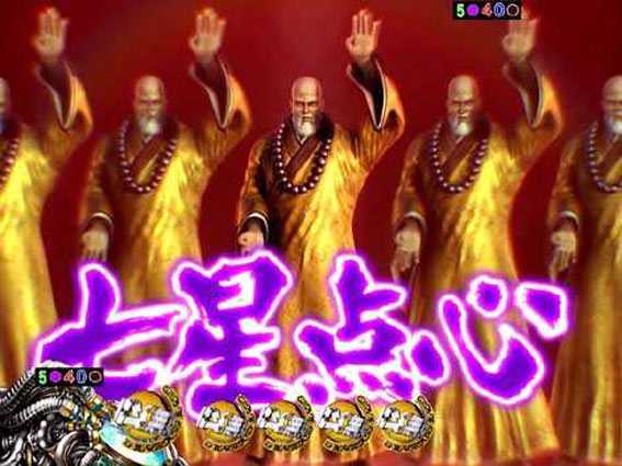 P真北斗無双 リュウケン予告