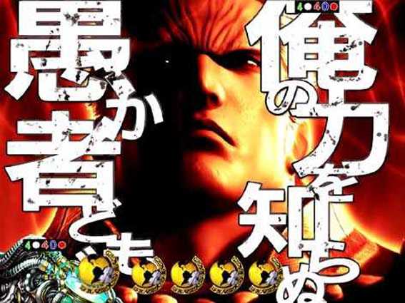 P真北斗無双 挑発予告