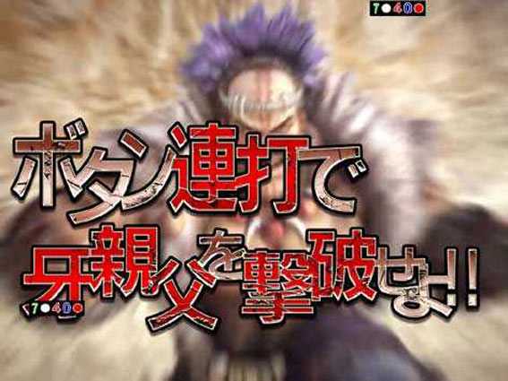 P真北斗無双 クエストチャレンジ