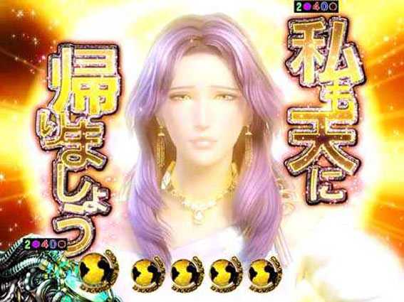 P真北斗無双 ユリア予告