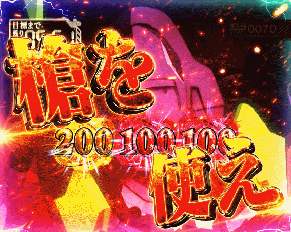 エヴァ共鳴 槍を使え