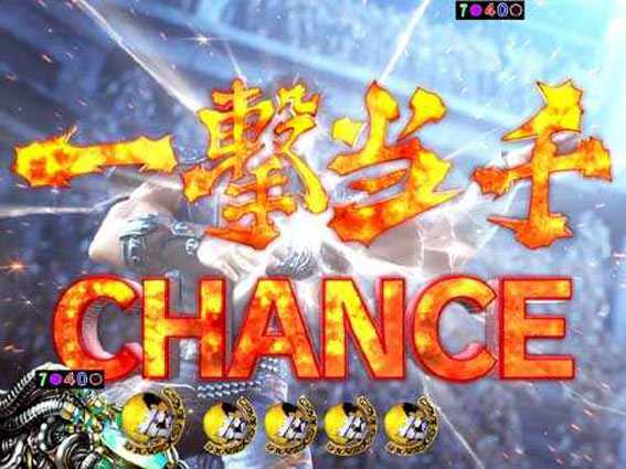 P真北斗無双 一撃当千CHANCE