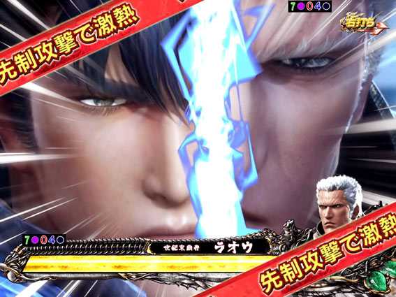 P真北斗無双 幻闘RUSH