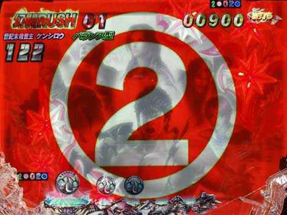 P真北斗無双 透過カウントダウン