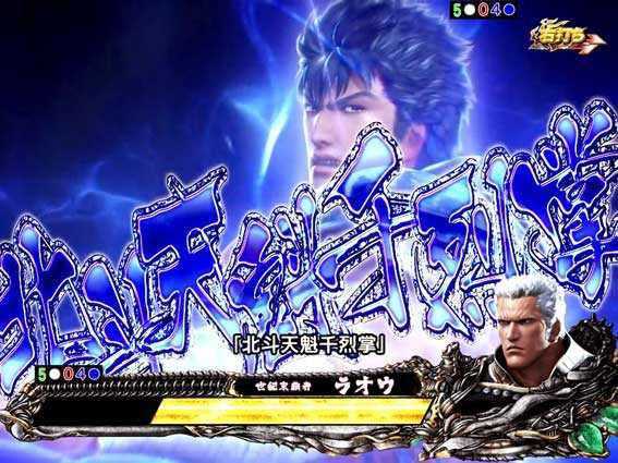 P真北斗無双 敵キャラの残体力