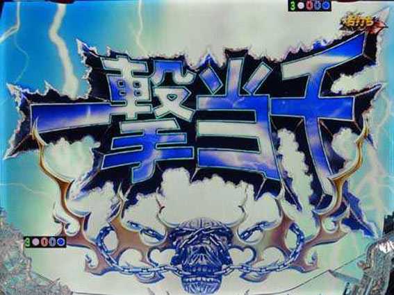 P真北斗無双 一撃当千CHANCE