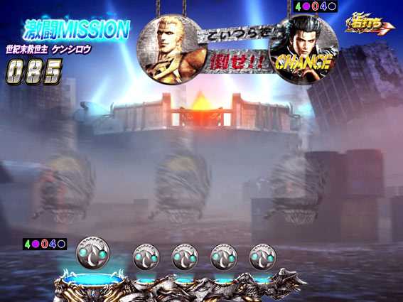 P真北斗無双 激闘ミッション