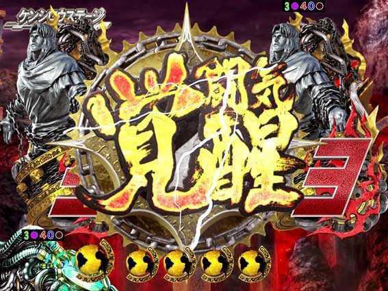 P真北斗無双 落雷ルーレット予告